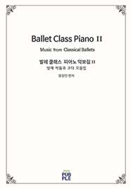 Ballet Class Piano II