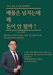 매물은 넘치는데 왜 돈이 안 될까?