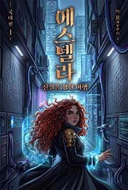 에스텔라